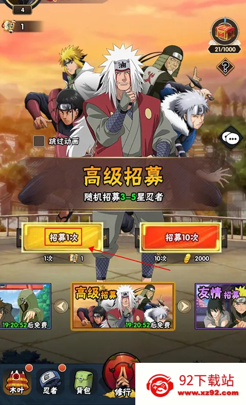 侍忍者(火影忍者卡牌游戏) 侍忍者(火影忍者卡牌游戏)