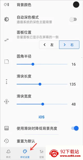 Volume Styles最新手机版 Volume Styles最新手机版
