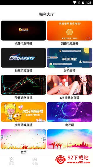 ������Ƶ��׿���ֻ���v1.0.1 �ٷ������ͼ