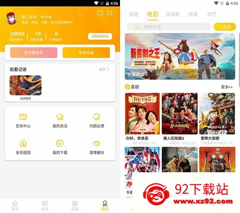 美梦视频安卓版手机版 美梦视频安卓版手机版