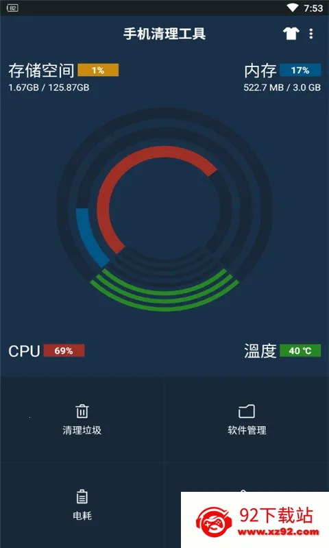 一键无痕看(手机拍摄软件) 一键无痕看(手机拍摄软件)