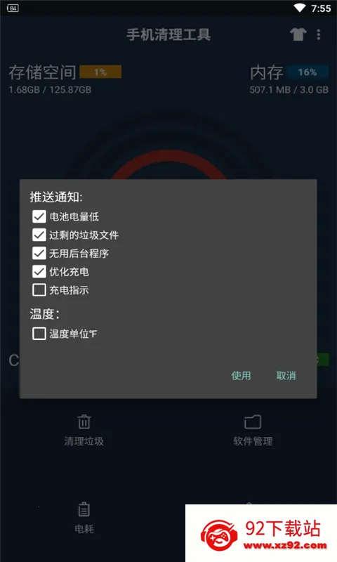 һ���޺ۿ�(�ֻ���������)v14.6 �ٷ������ͼ