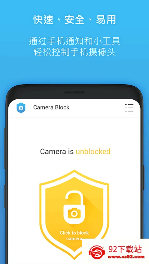 Camera Blocker最新手机版 Camera Blocker最新手机版