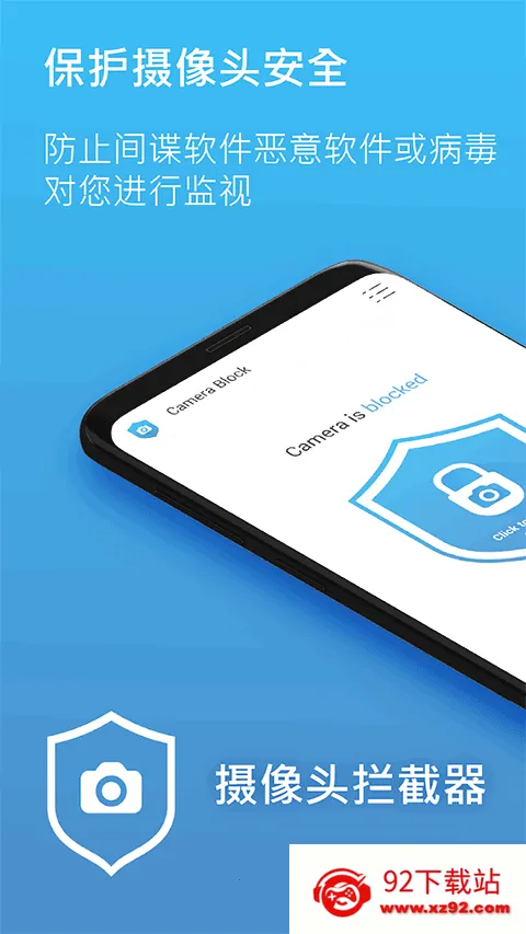 Camera Blocker最新手机版 Camera Blocker最新手机版