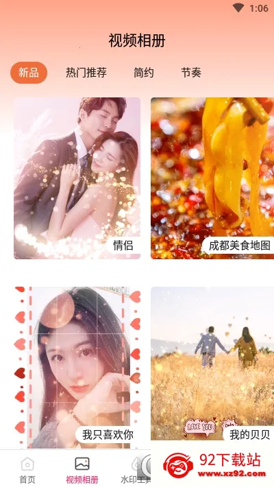 ai��Ƶ�༭(��Ƶ��������)v1.8.0 �ֻ����ͼ