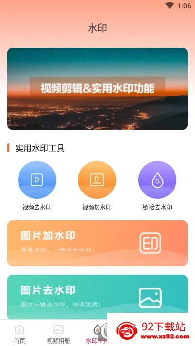 ai��Ƶ�༭(��Ƶ��������)v1.8.0 �ֻ����ͼ