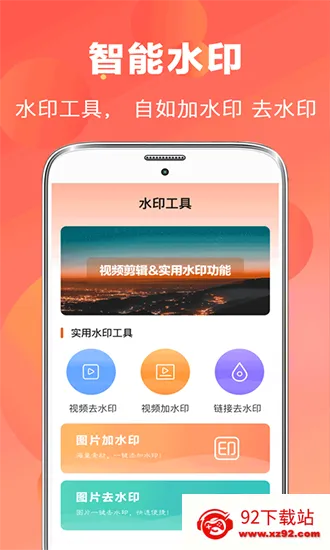 ai��Ƶ�༭(��Ƶ��������)v1.8.0 �ֻ����ͼ