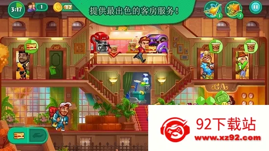 Grand Hotel Mania(�Ƶ꾭Ӫ��Ϸ)4.18.2.2v4.18.2.2 �ٷ������ͼ