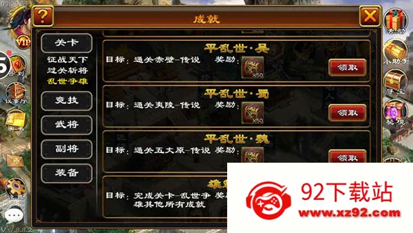 超级群英传2026下载安装 超级群英传2026下载安装