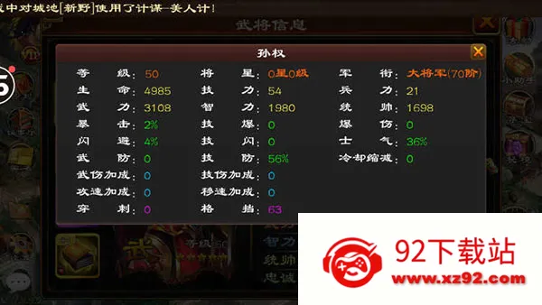 超级群英传2026下载安装 超级群英传2026下载安装