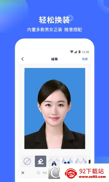 证件照美颜相机(证件照制作工具) 证件照美颜相机(证件照制作工具)