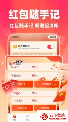 ΢�������������2026���°汾v1.0.1 �ֻ����ͼ