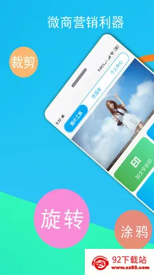 ΢�̽�ͼ��(΢�̽�ͼ����)v3.1.5 ��Ѱ��ͼ