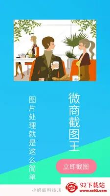 ΢�̽�ͼ��(΢�̽�ͼ����)v3.1.5 ��Ѱ��ͼ