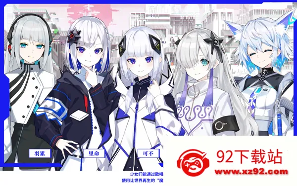 神椿市协奏中(二次元音乐游戏) 神椿市协奏中(二次元音乐游戏)