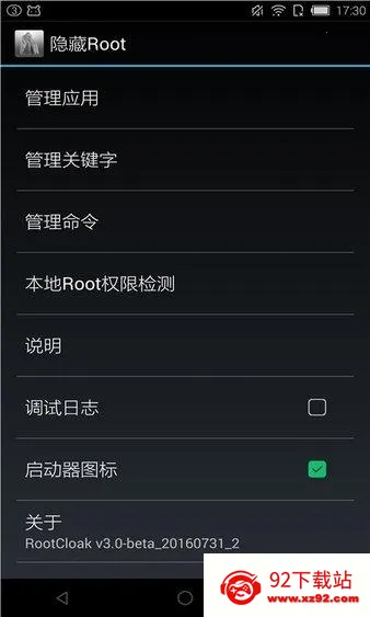 rootcloak隐藏root(rootcloak工具软件) rootcloak隐藏root(rootcloak工具软件)