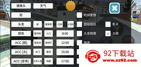 高校生活模拟(校园生活模拟游戏) 高校生活模拟(校园生活模拟游戏)