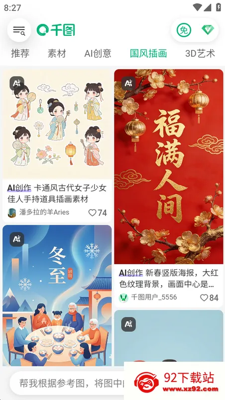 千图网(ai素材下载平台) 千图网(ai素材下载平台)
