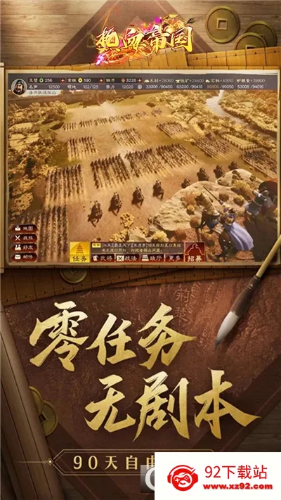 ս����ҵ(���²�����Ϸ)v3.6.2.0 �ֻ����ͼ