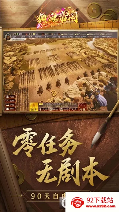 ս����ҵ(���²�����Ϸ)v3.6.2.0 �ֻ����ͼ