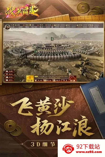 ս����ҵ(���²�����Ϸ)v3.6.2.0 �ֻ����ͼ