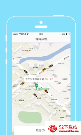 ���˳��а�׿���ֻ���v2.0.0 ��Ѱ��ͼ