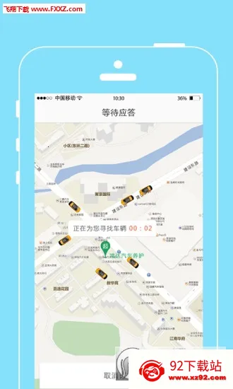 ���˳��а�׿���ֻ���v2.0.0 ��Ѱ��ͼ