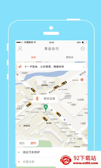 ���˳��а�׿���ֻ���v2.0.0 ��Ѱ��ͼ