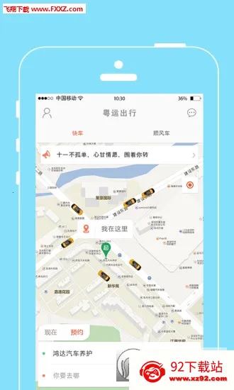 ���˳��а�׿���ֻ���v2.0.0 ��Ѱ��ͼ