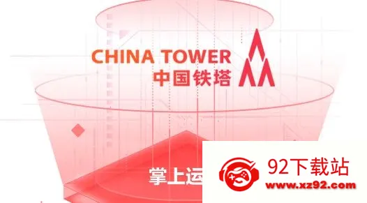 掌上运维2026官方正版 掌上运维2026官方正版