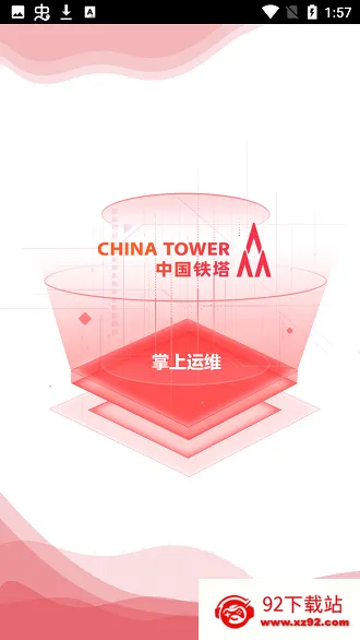 ������ά2026�ٷ�����v1.3.2 ��׿���ͼ