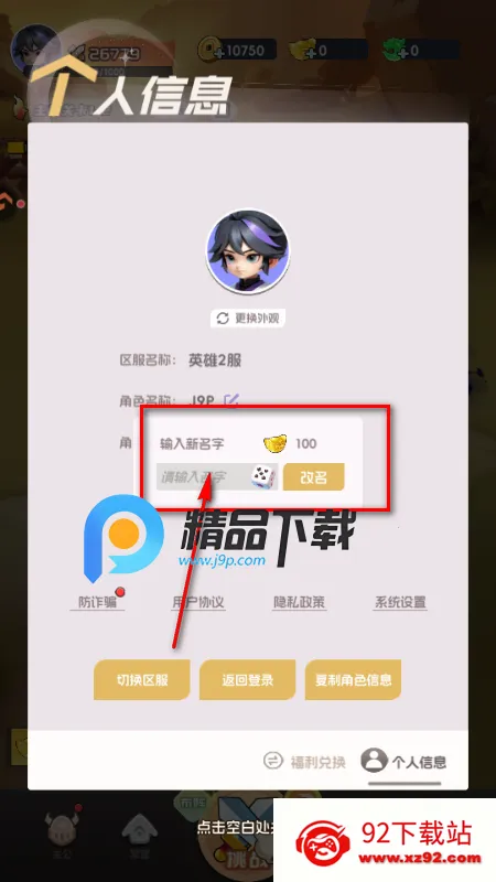 英雄守御(Q萌三国卡牌游) 英雄守御(Q萌三国卡牌游)