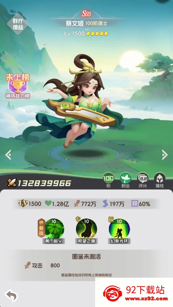 英雄守御(Q萌三国卡牌游) 英雄守御(Q萌三国卡牌游)