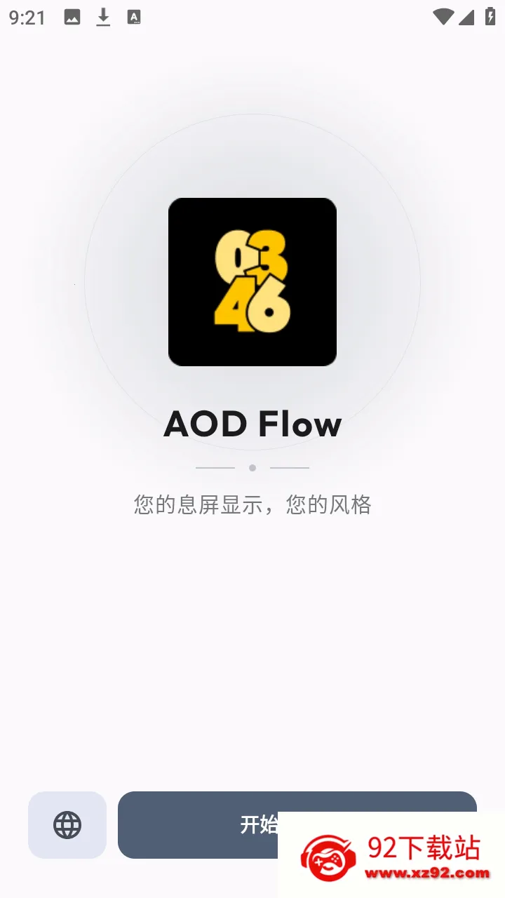 AOD Flow2026�ٷ�����v1.2.8 ��׿���ͼ