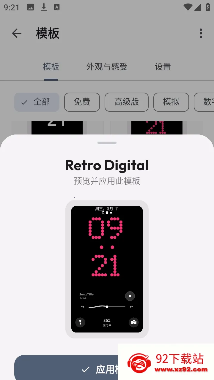 AOD Flow2026�ٷ�����v1.2.8 ��׿���ͼ