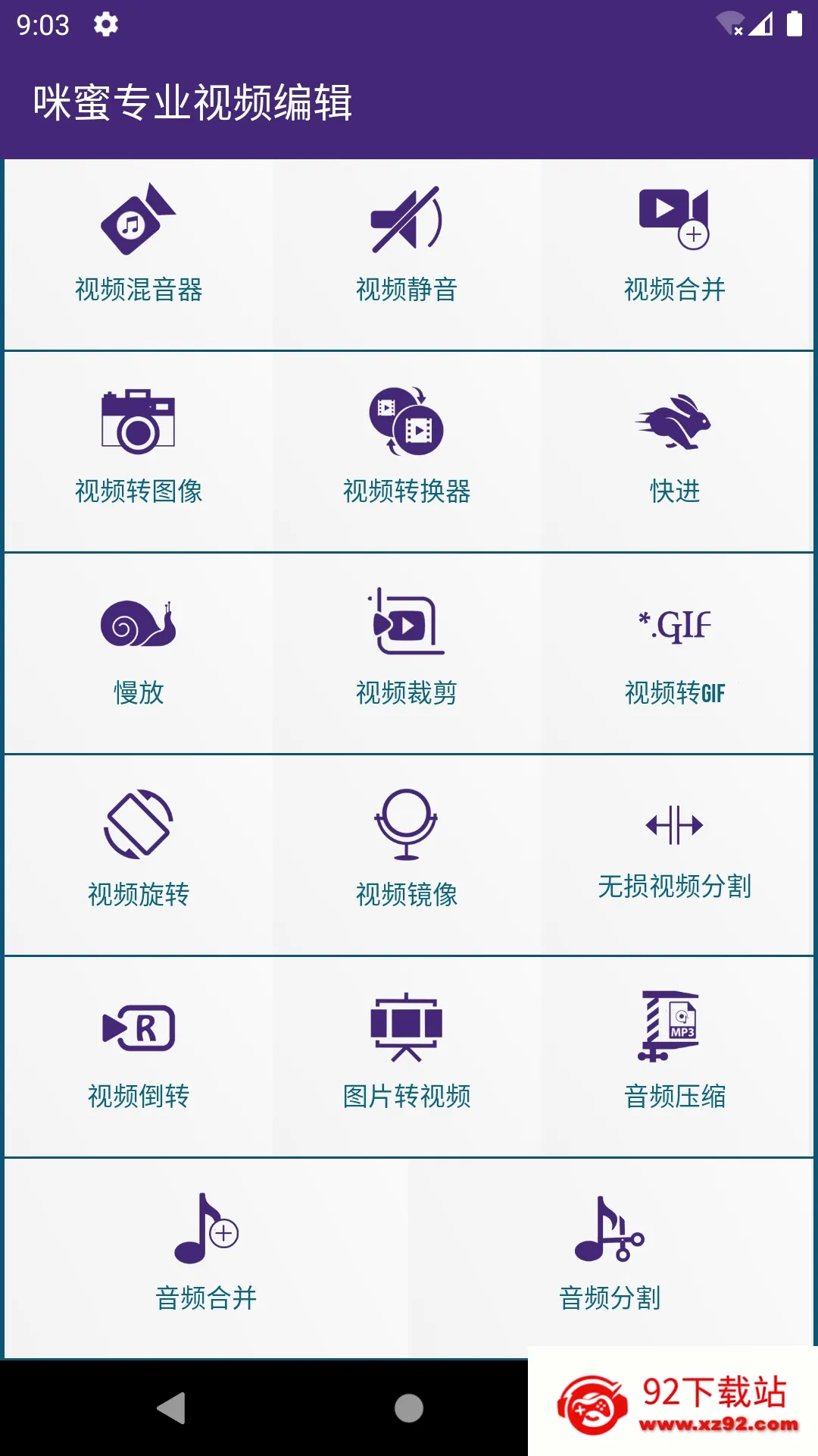 ����רҵ��Ƶ�༭(��Ƶ��������)v1.0.1 �ٷ������ͼ