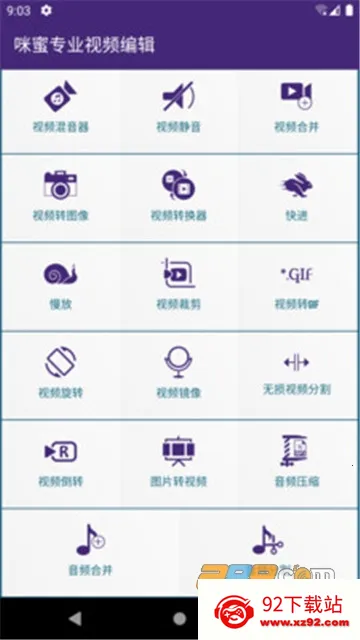 ����רҵ��Ƶ�༭(��Ƶ��������)v1.0.1 �ٷ������ͼ