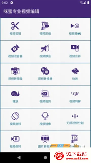 ����רҵ��Ƶ�༭(��Ƶ��������)v1.0.1 �ٷ������ͼ