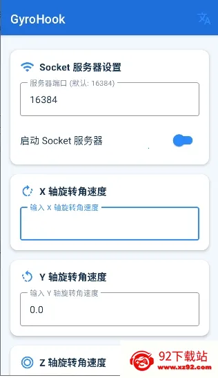 GyroHook(�����������޸�)v1.1.2 �ֻ����ͼ