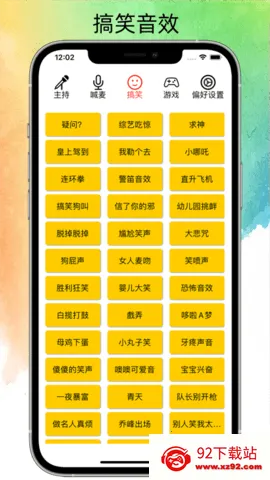 ˽��Ц��2026�ٷ�����v1.0.8 ��׿���ͼ