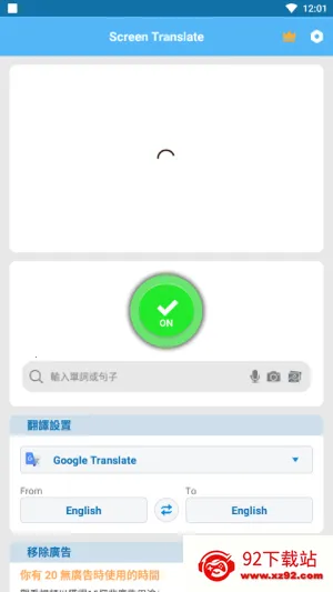 屏幕自动翻译器2026官方正版 屏幕自动翻译器2026官方正版