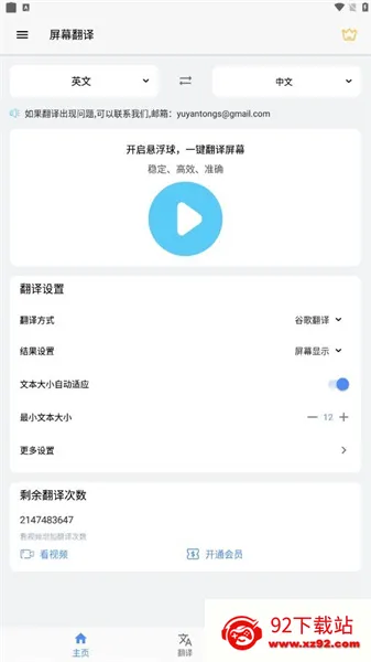 ��Ļ�Զ�������2026�ٷ�����v1.175 ��Ѱ��ͼ