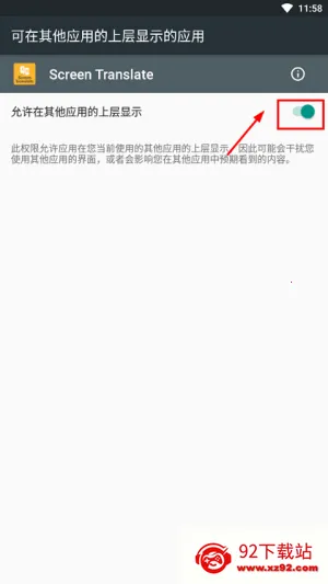 屏幕自动翻译器