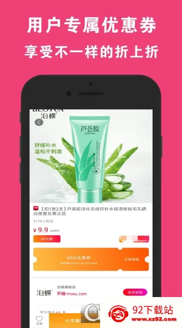 �ƹ���(�����Ż�ƽ̨)v1.0.7 ��׿���ͼ