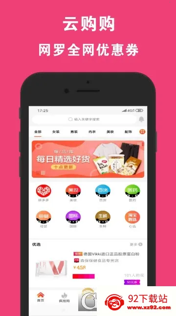 �ƹ���(�����Ż�ƽ̨)v1.0.7 ��׿���ͼ