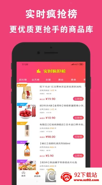 �ƹ���(�����Ż�ƽ̨)v1.0.7 ��׿���ͼ