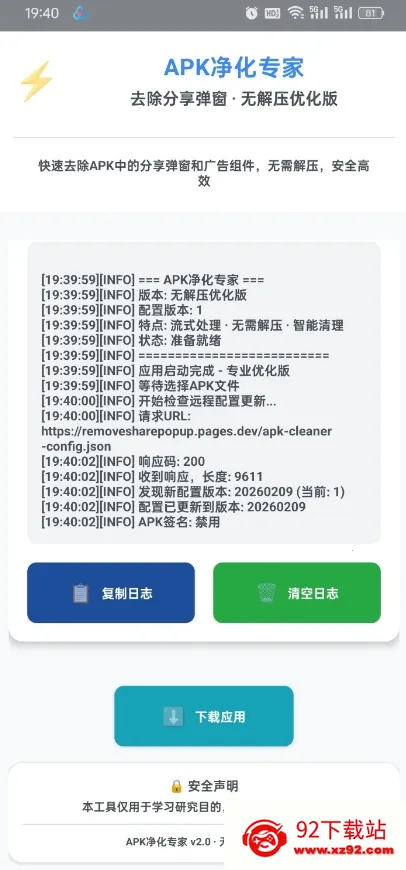 ȥ����������(������ع���)v1.0 ��Ѱ��ͼ