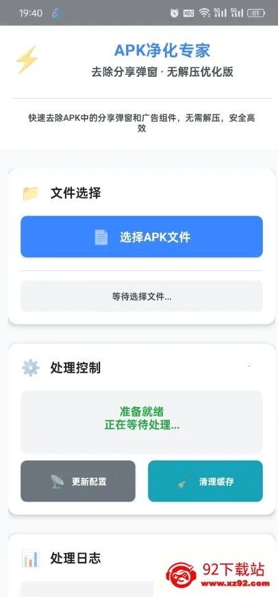 ȥ����������(������ع���)v1.0 ��Ѱ��ͼ