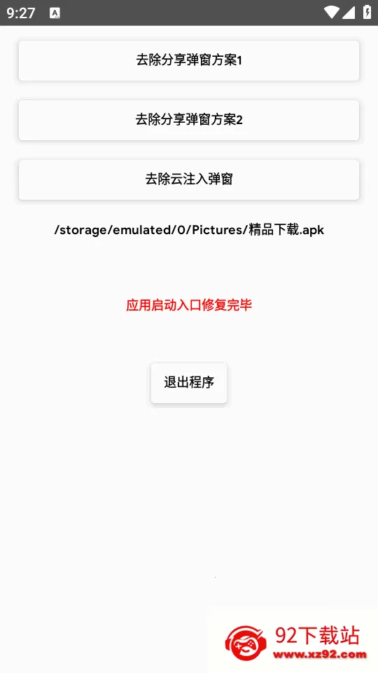 ȥ����������(������ع���)v1.0 ��Ѱ��ͼ