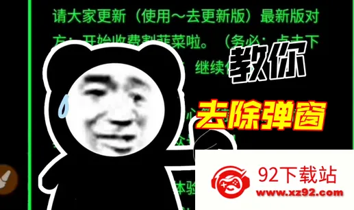 去除分享弹窗(广告拦截工具) 去除分享弹窗(广告拦截工具)